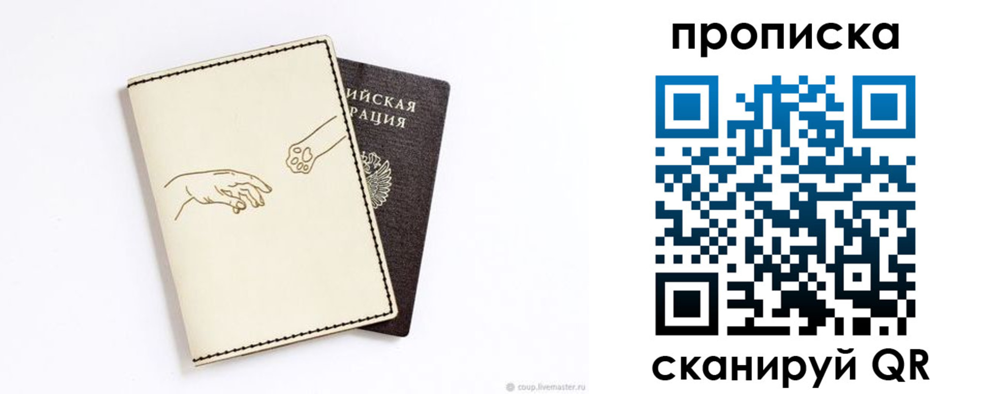 регистрация в Железногорске