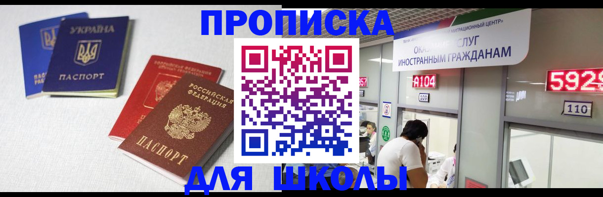 миграционный учет в Железногорске